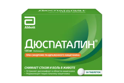 Дюспаталин 135 мг, 50 шт, таблетки покрытые оболочкой
