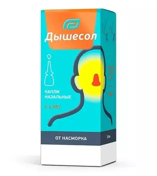 Дышесол, 10 мл, капли назальные