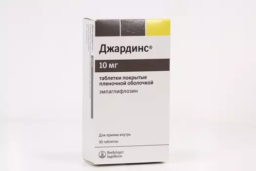 Джардинс 10 мг, 30 шт, таблетки покрытые пленочной оболочкой