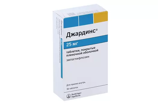 Джардинс 25 мг, 30 шт, таблетки покрытые пленочной оболочкой