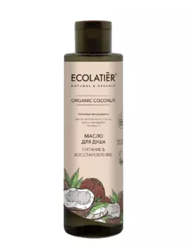 Ecolatier green ORGANIC COCONUT Масло для душа Питание & Восстановление , 250мл
