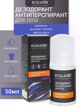 Ecolatier MAN Дезодорант-антиперспирант для тела мужской Невидимая защита, 50мл