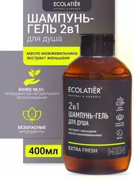 Ecolatier MAN Шампунь и гель для душа 2 в 1 Extra Fresh мужской, 400мл