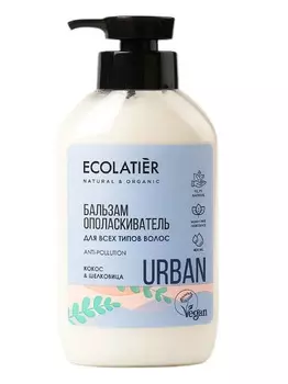 Ecolatier URBAN Бальзам-ополаскиватель для всех типов волос кокос & шелковица, 400мл