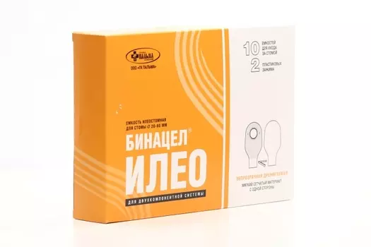 Емкости илеостомные БИНАЦЕЛ-Илео непр диам стомы до 60мм, 10 шт