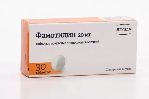Фамотидин 20 мг, 30 шт, таблетки покрытые пленочной оболочкой