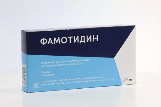 Фамотидин 20 мг, 5 шт, лиофилизат для приготовления раствора для внутривенного введения