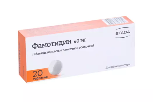Фамотидин 40 мг, 20 шт, таблетки покрытые пленочной оболочкой