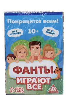 Фанты ЛАС ИГРАС «Играют все», 20 карт