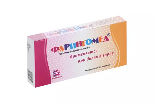 Фарингомед, 20 шт, таблетки для рассасывания