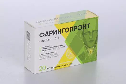 Фарингопронт 10 мг, 20 шт, таблетки для рассасывания со вкусом лимона