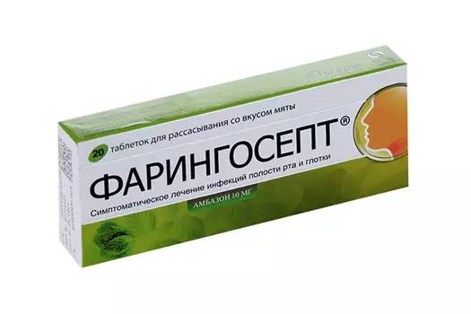 Фарингосепт 10 мг, 20 шт, таблетки для рассасывания мятные