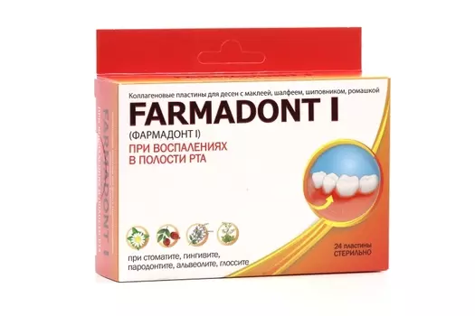 Фармадонт 1 пластины п/воспалениях в полости рта, 24 шт
