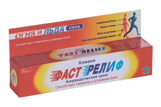 Фаст Релиф, 50 мл, крем для тела