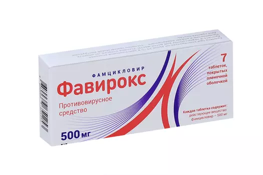 Фавирокс 500 мг, 7 шт, таблетки покрытые пленочной оболочкой