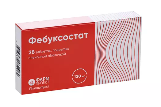 Фебуксостат 120 мг, 28 шт, таблетки покрытые пленочной оболочкой