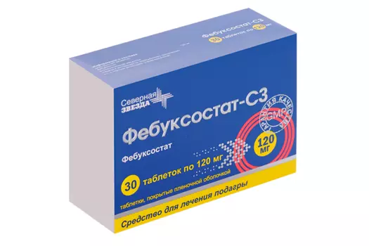 Фебуксостат-СЗ 120 мг, 30 шт, таблетки покрытые пленочной оболочкой