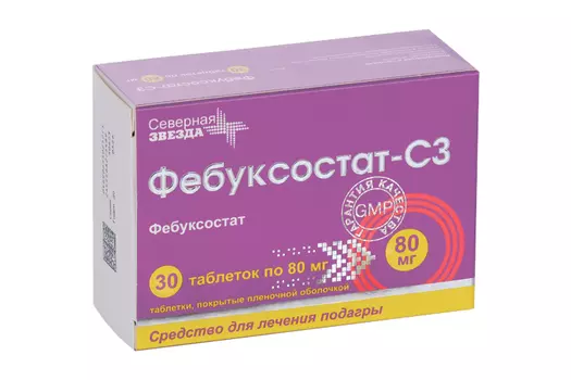 Фебуксостат-СЗ 80 мг, 30 шт, таблетки покрытые пленочной оболочкой