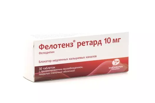 Фелотенз ретард 10 мг, 30 шт, таблетки пролонгированного действия покрытые пленочной оболочкой