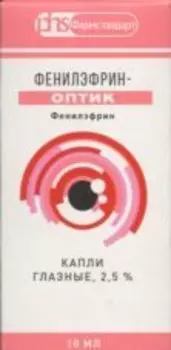 Фенилэфрин-оптик 2.5%, 10 мл, капли глазные