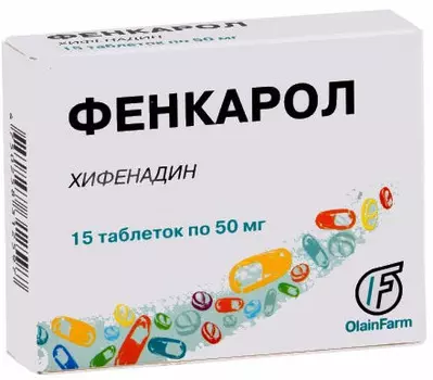 Фенкарол 50 мг, 15 шт, таблетки