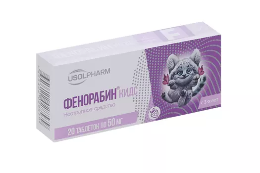 Фенорабин Кидс 50 мг, 20 шт, таблетки