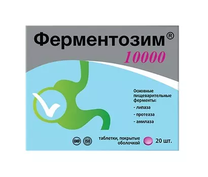 Ферментозим 10000, 20 шт, таблетки покрытые оболочкой