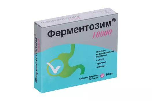 Ферментозим 10000, 30 шт, таблетки покрытые оболочкой
