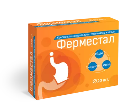 Ферместал комплекс ферментов с желчью, 20 шт, таблетки покрытые оболочкой