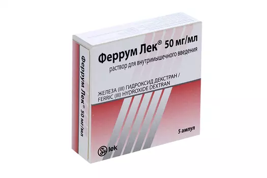 Феррум Лек 50 мг/мл, 2 мл, 5 шт, раствор для внутримышечного введения