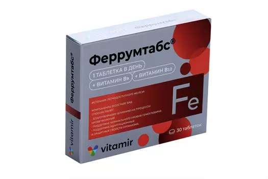 Феррумтабс, 190 мг, 30 шт, таблетки покрытые оболочкой