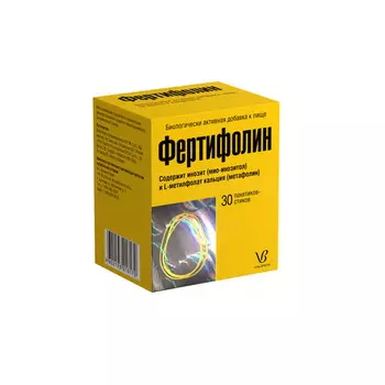 Фертифолин, 30 шт, порошок для приготовления раствора