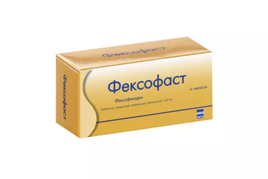 Фексофаст 120 мг, 10 шт, таблетки покрытые пленочной оболочкой