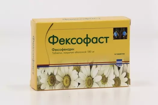 Фексофаст 180 мг, 10 шт, таблетки покрытые оболочкой