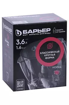 Фильтр-кувшин Барьер Норма рубин 3,6 л