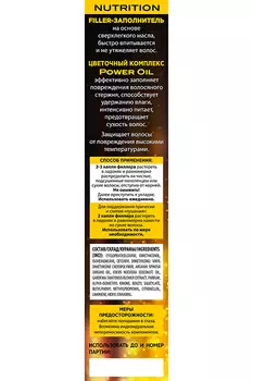 Филлер заполнитель Золотой шелк питание и востановление волос 25 мл