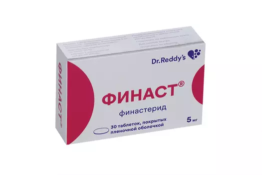 Финаст 5 мг, 30 шт, таблетки покрытые пленочной оболочкой