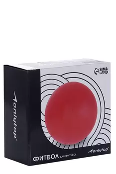 Фитбол ONLITOP d=65 см 900 г антивзрыв цвет фиолетовый