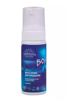 Фито-пенка Siberina д/умывания против прыщей/черных точек с цинком, 150 мл