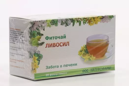 Фиточай Ливосил, 20 шт, ф/п