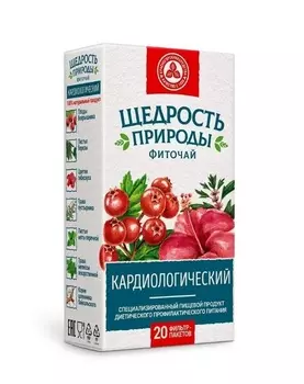 Фиточай Щедрость природы Кардиологический, 2 г, 20 шт, ф/п