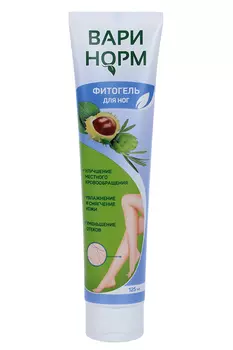 Фитогель Варинорм д/ног от отеков/тяжести/уменьш капиллярной сетки, 125 мл