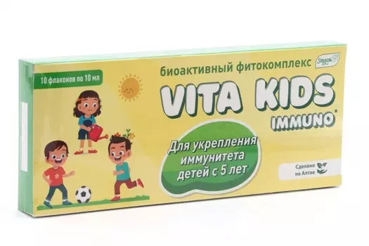 Фитокомплекс Vita Kids биоактивный детск д/укрепления иммунитета с 5 лет, 10 мл, 10 шт