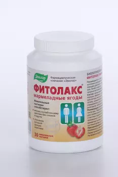 Фитолакс мармеладные ягоды, 30 шт, пастилки жевательные Эвалар