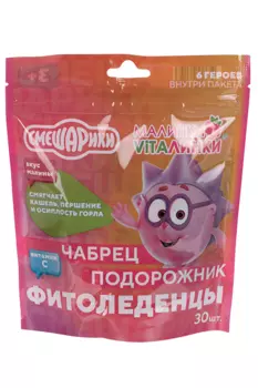 Фитоледенцы Малинки-Виталинки подорожник/чабрец вкус малины, 3,25 г, 30 шт