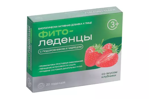 Фитоледенцы со вкусом клубники, 20 шт