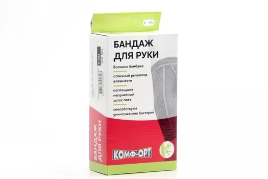 Фиксатор Комф-Орт K-903 д/руки р M