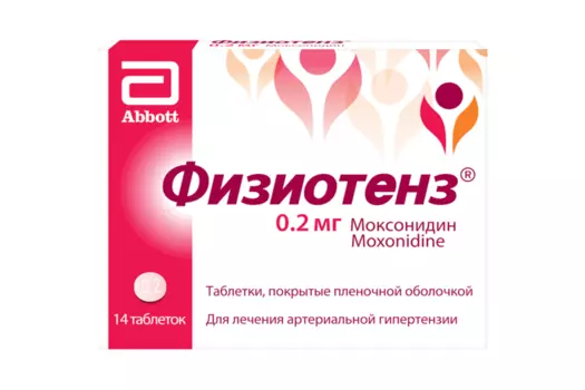 Физиотенз 0.2 мг, 14 шт, таблетки покрытые пленочной оболочкой