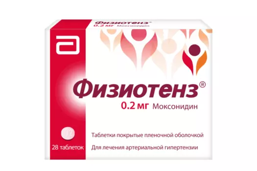 Физиотенз 0.2 мг, 28 шт, таблетки покрытые пленочной оболочкой