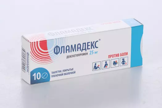 Фламадекс 25 мг, 10 шт, таблетки покрытые пленочной оболочкой